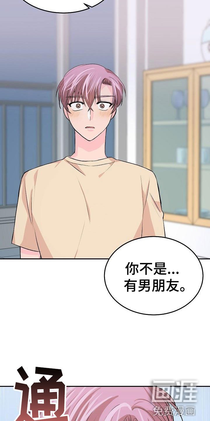 第26章：我的狗男孩：逃跑
