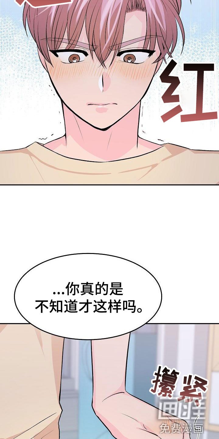 第26章：我的狗男孩：逃跑