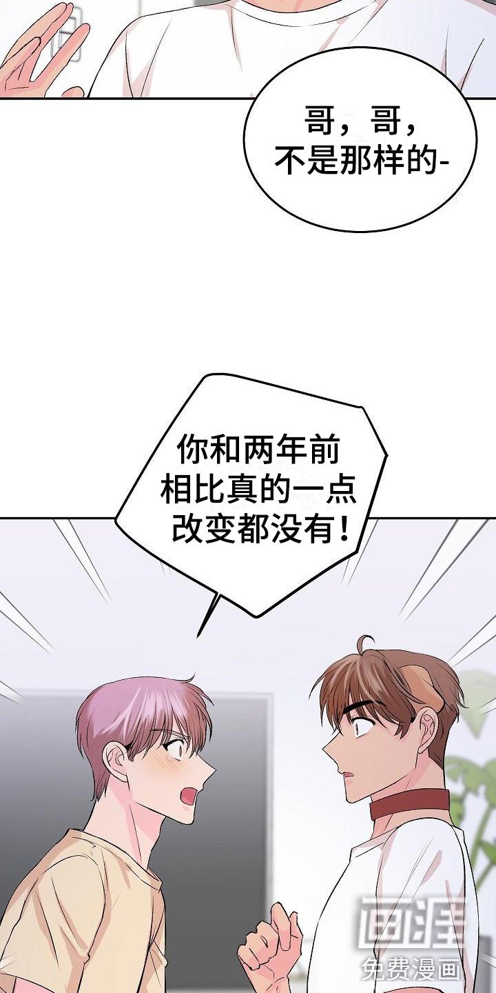 第26章：我的狗男孩：逃跑