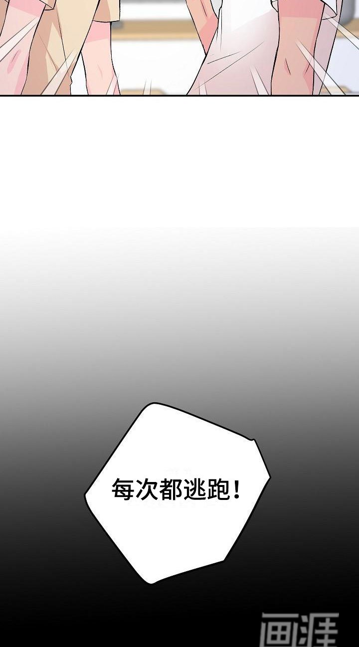 第26章：我的狗男孩：逃跑