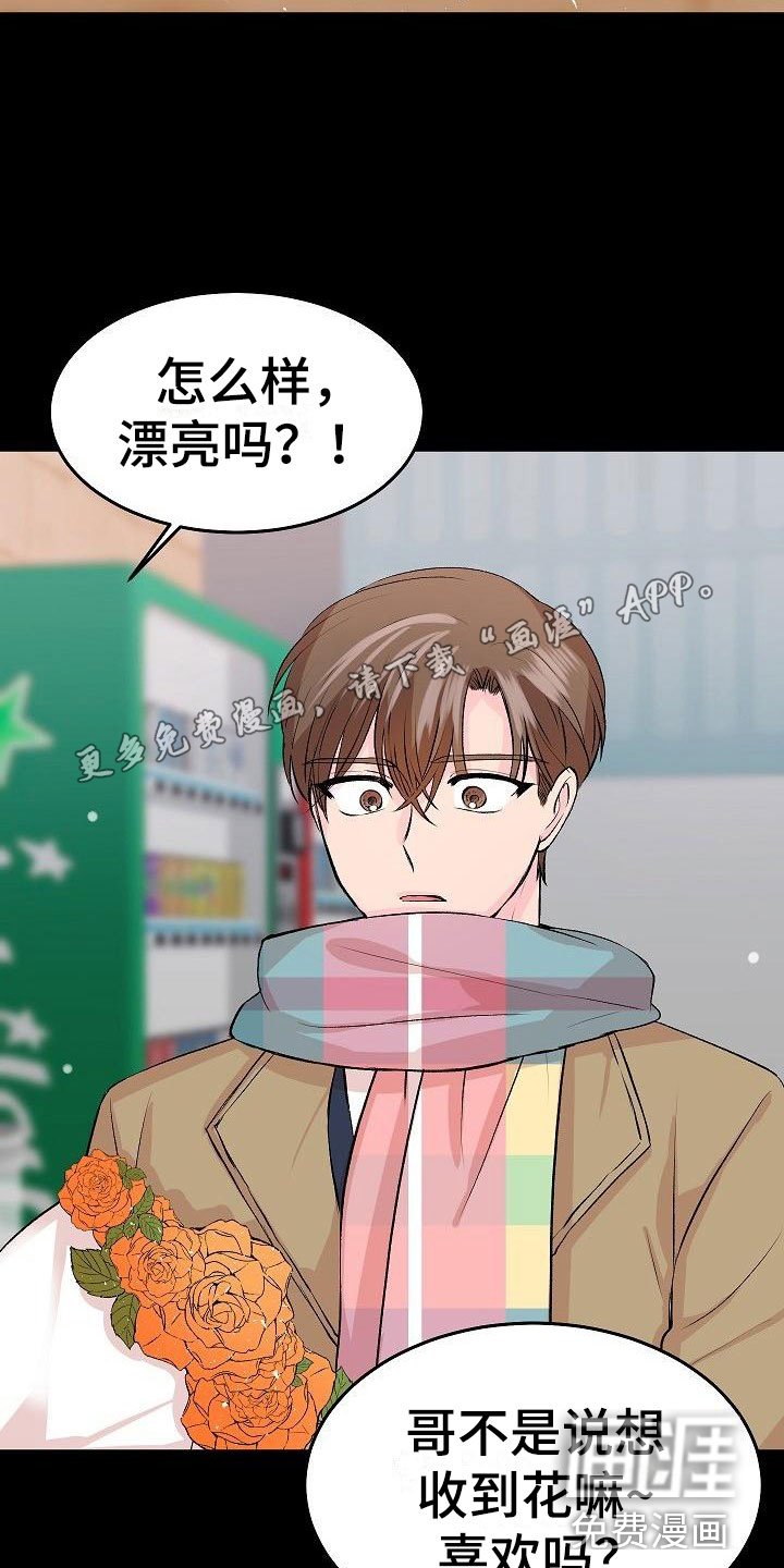 第27章：我的狗男孩：扫地出门
