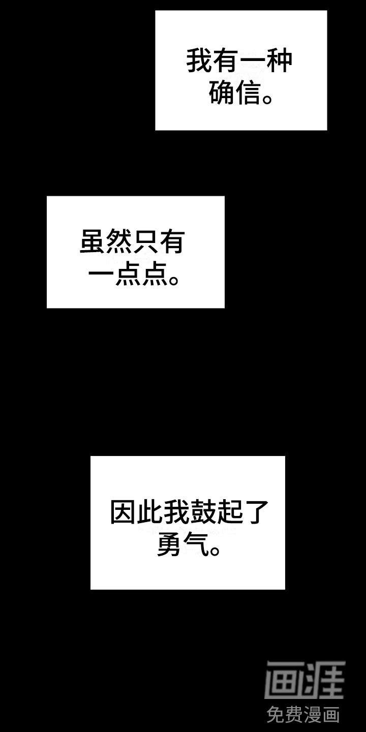 第27章：我的狗男孩：扫地出门