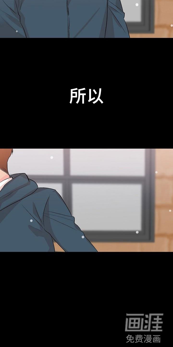 第27章：我的狗男孩：扫地出门