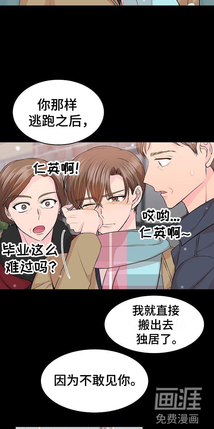 第27章：我的狗男孩：扫地出门