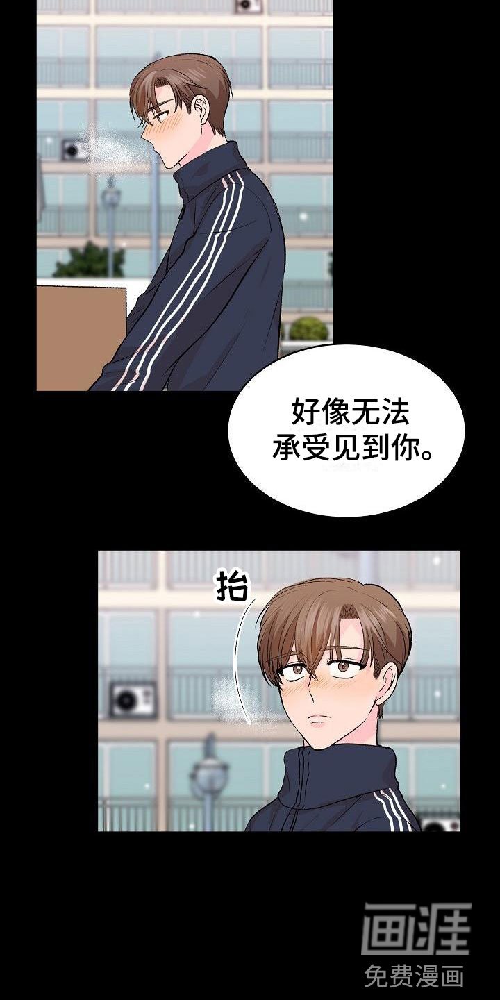 第27章：我的狗男孩：扫地出门