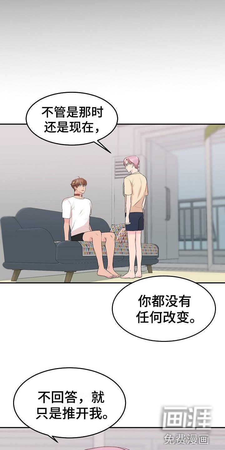 第27章：我的狗男孩：扫地出门