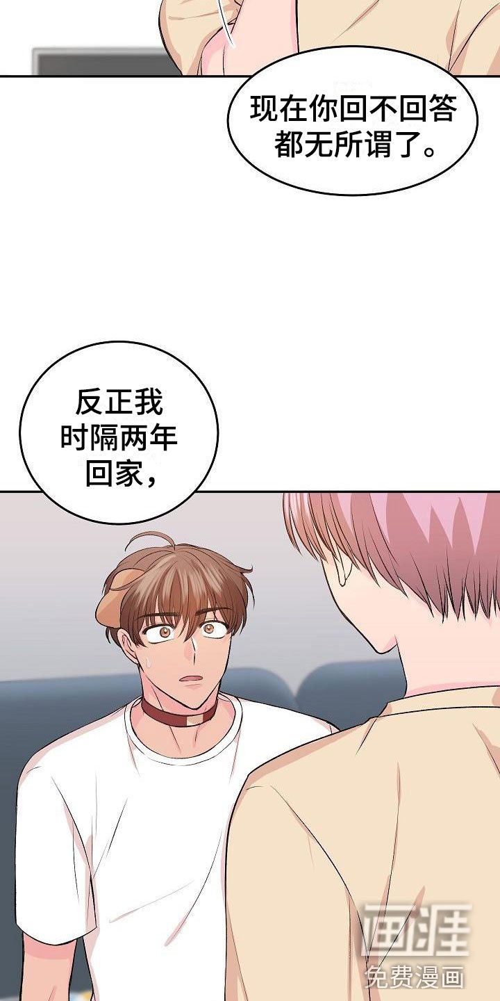 第27章：我的狗男孩：扫地出门