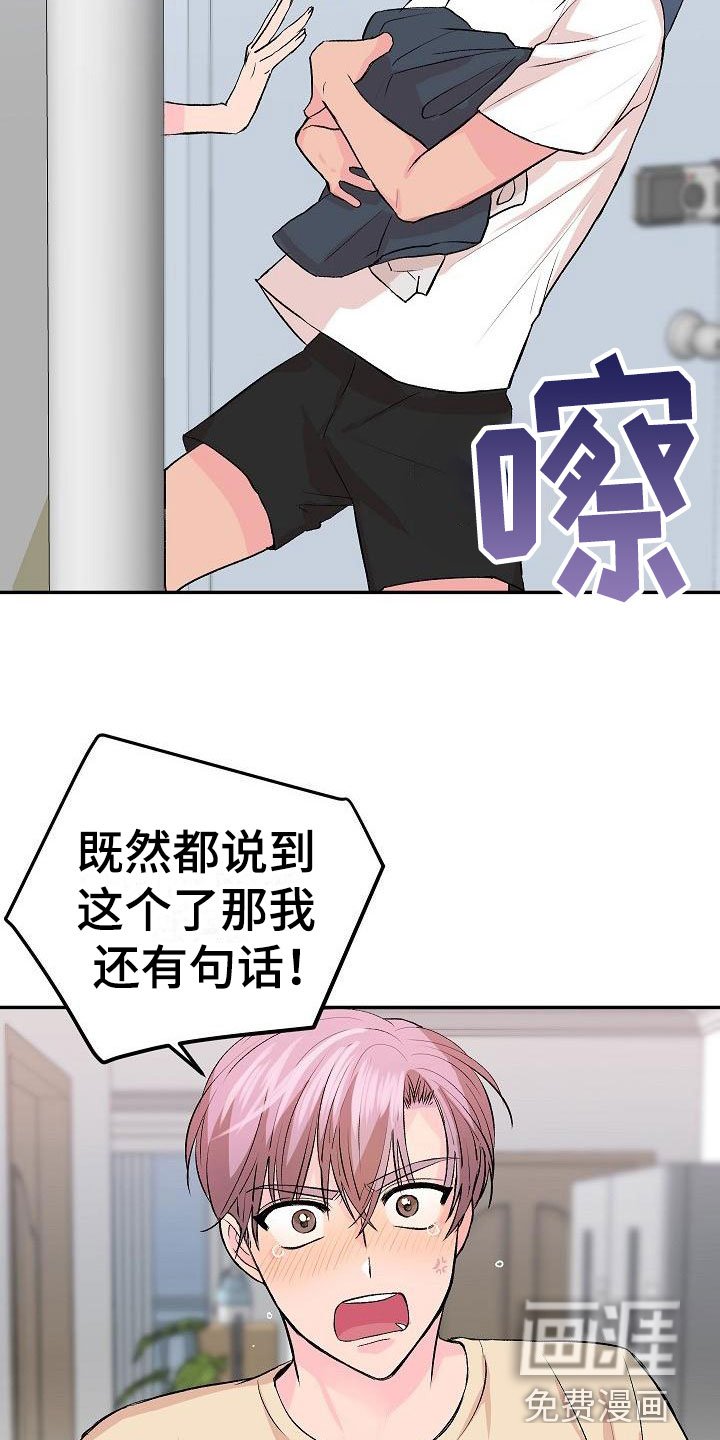 第27章：我的狗男孩：扫地出门