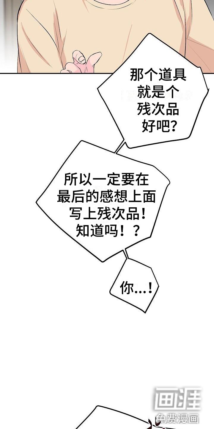 第27章：我的狗男孩：扫地出门