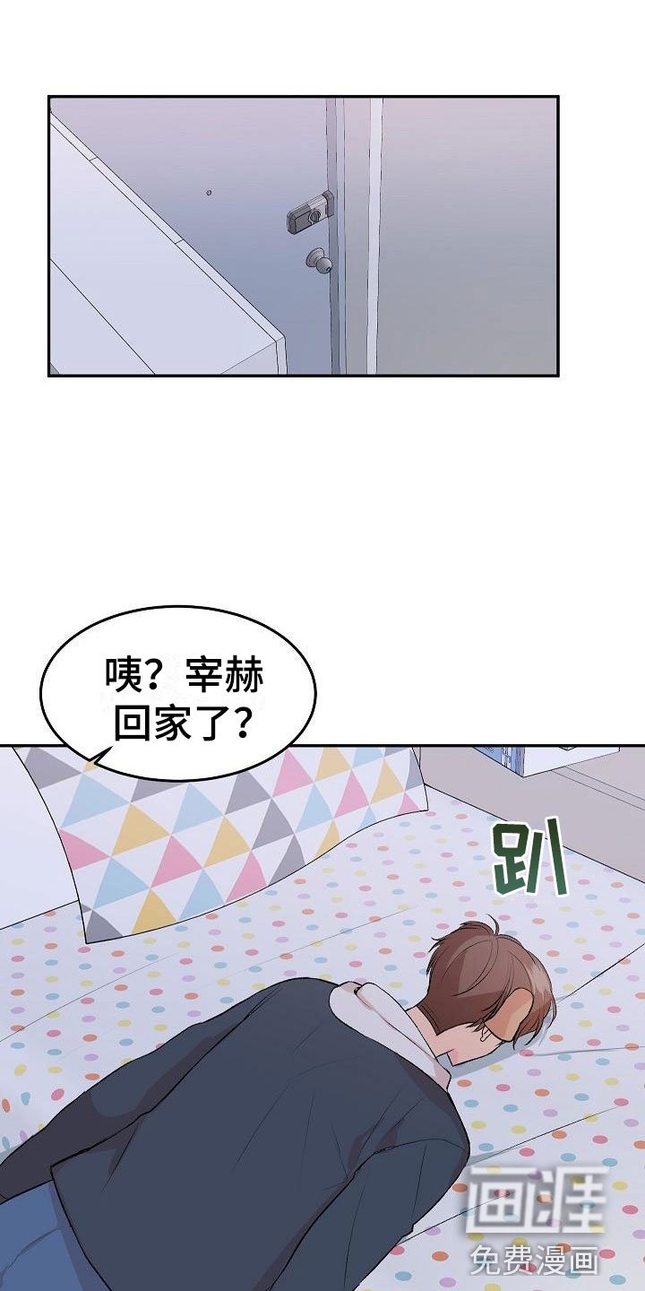第28章：我的狗男孩：真心