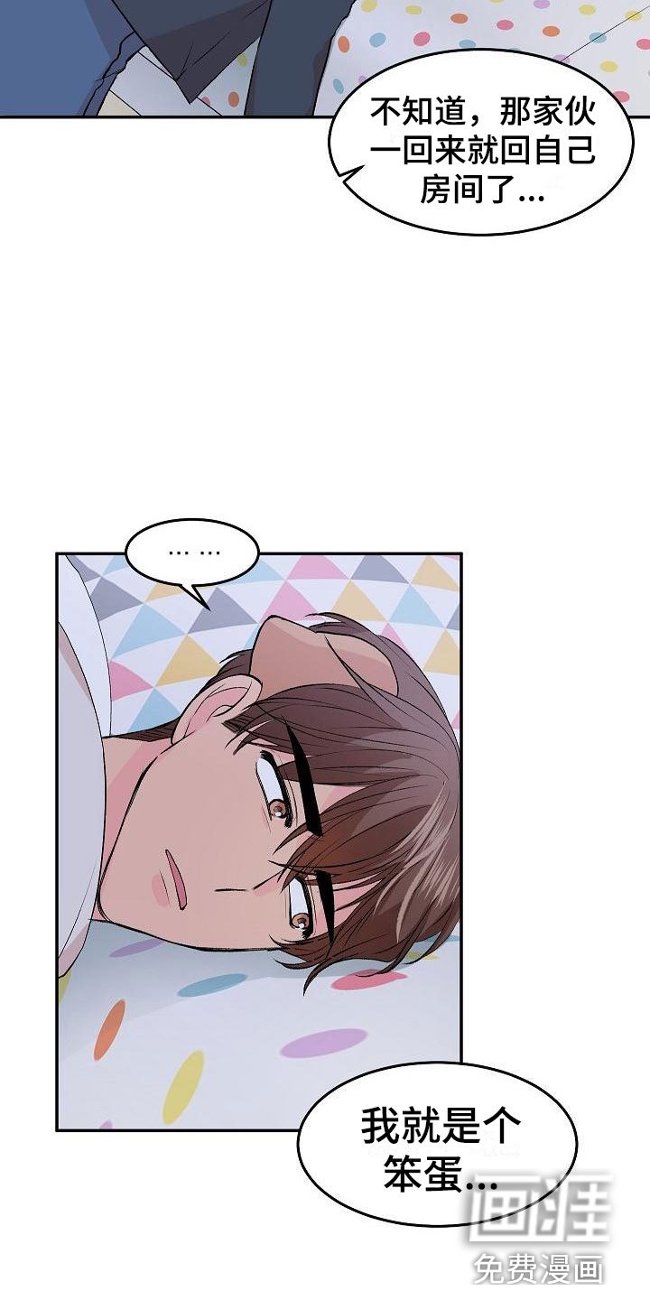 第28章：我的狗男孩：真心