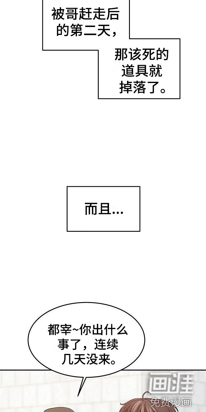 第28章：我的狗男孩：真心