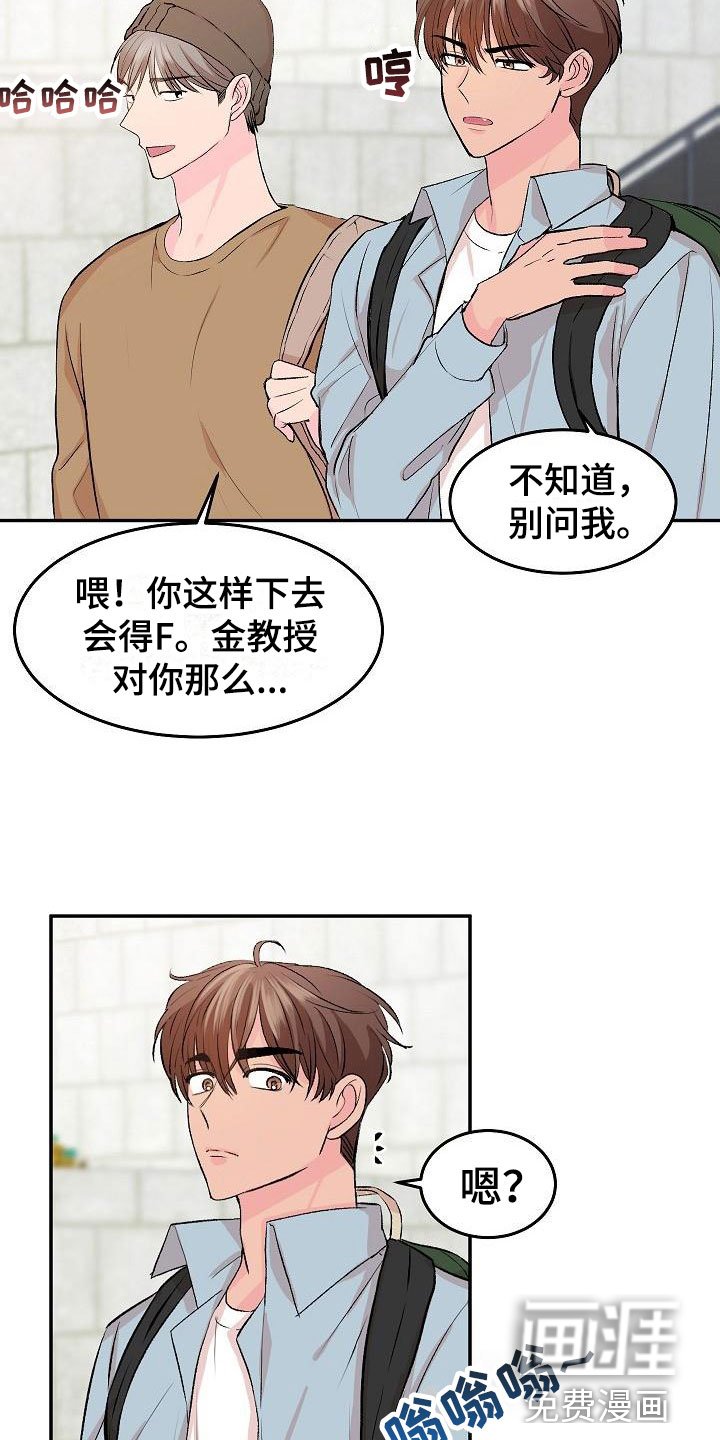 第28章：我的狗男孩：真心