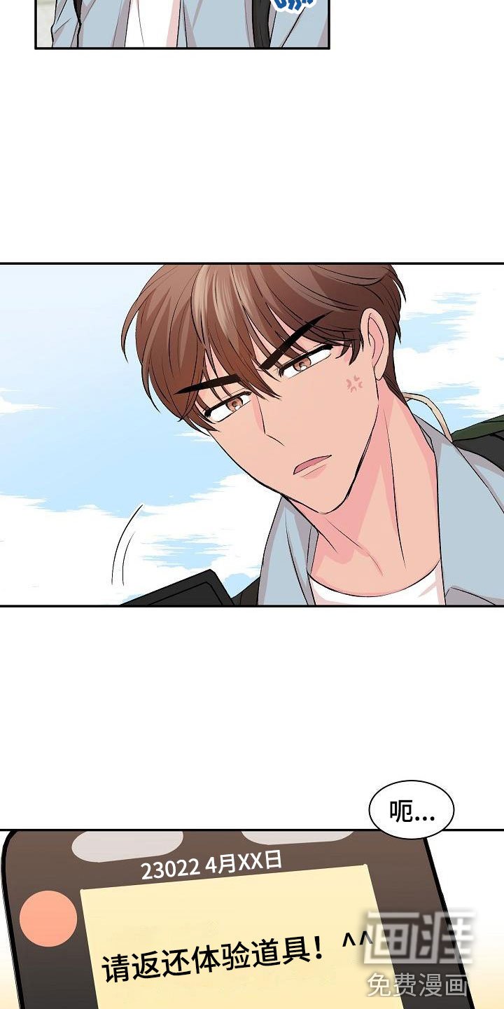 第28章：我的狗男孩：真心
