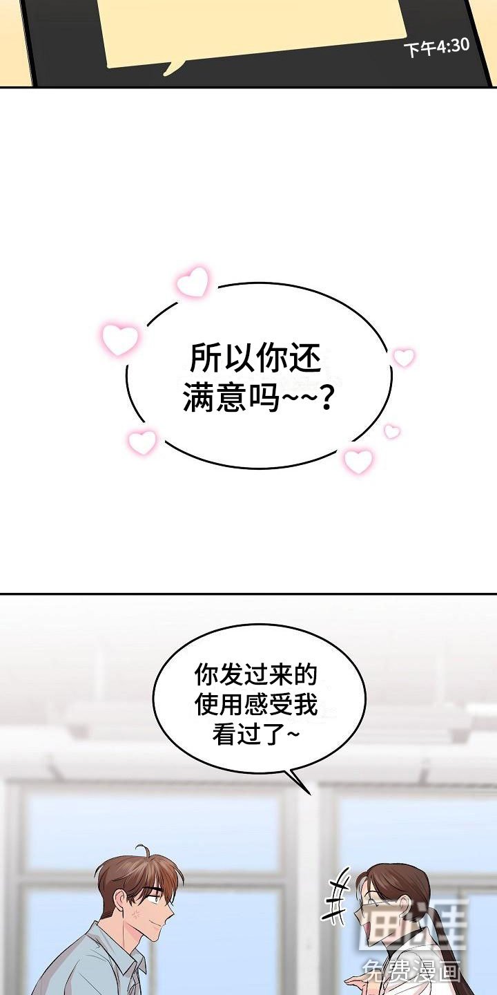 第28章：我的狗男孩：真心