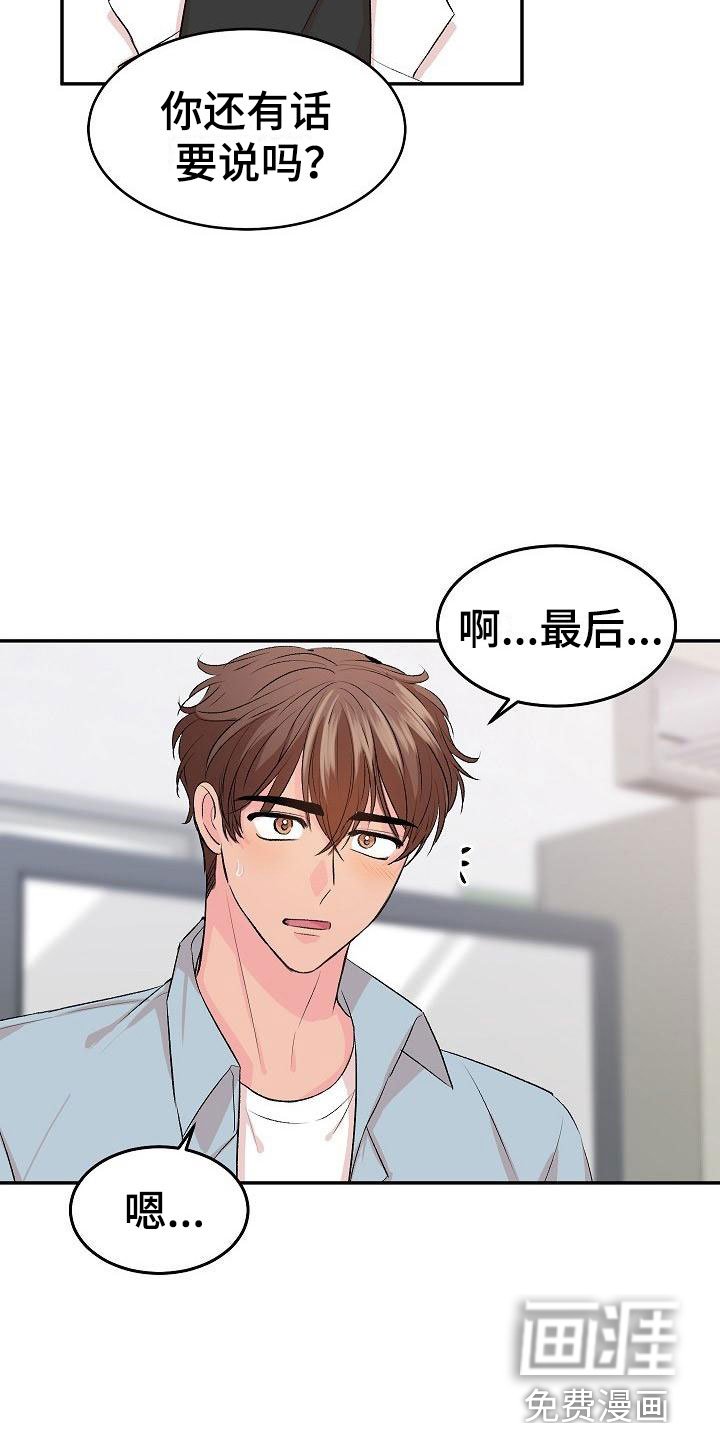第28章：我的狗男孩：真心