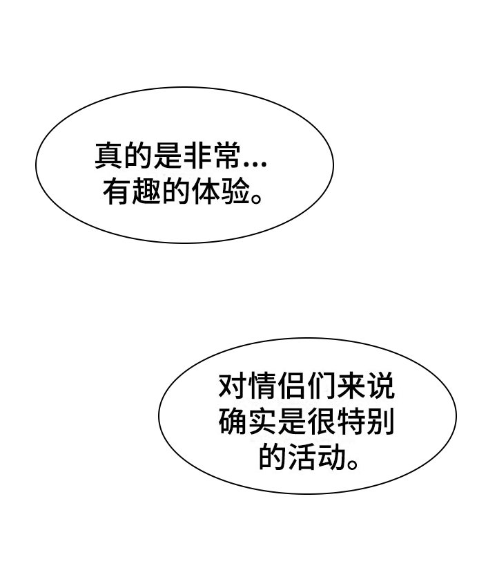 第28章：我的狗男孩：真心