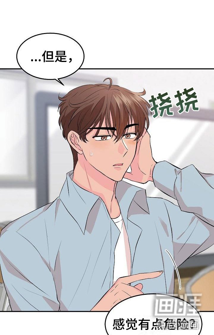 第28章：我的狗男孩：真心