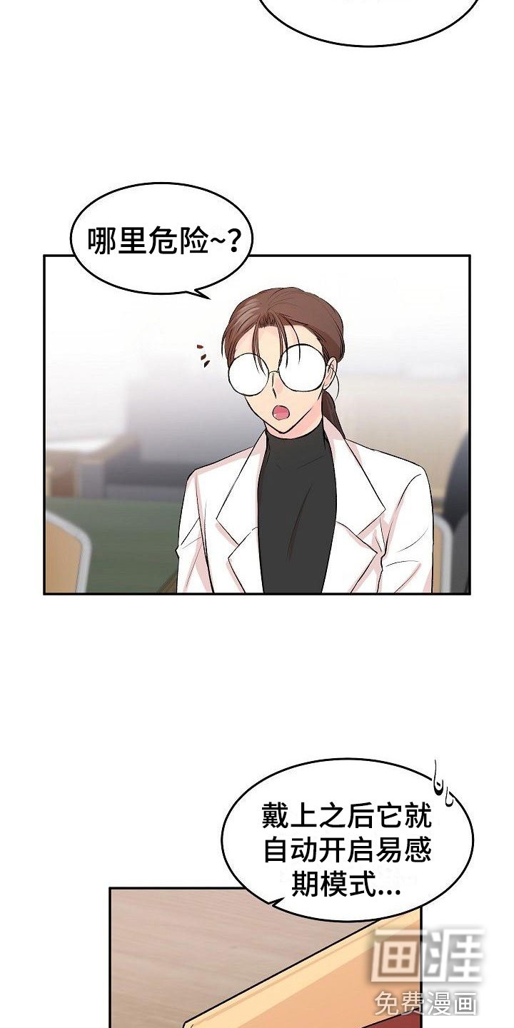 第28章：我的狗男孩：真心