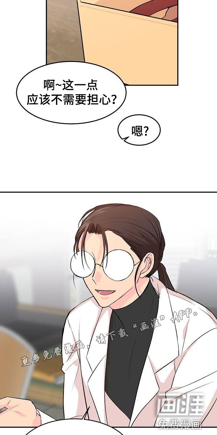 第28章：我的狗男孩：真心