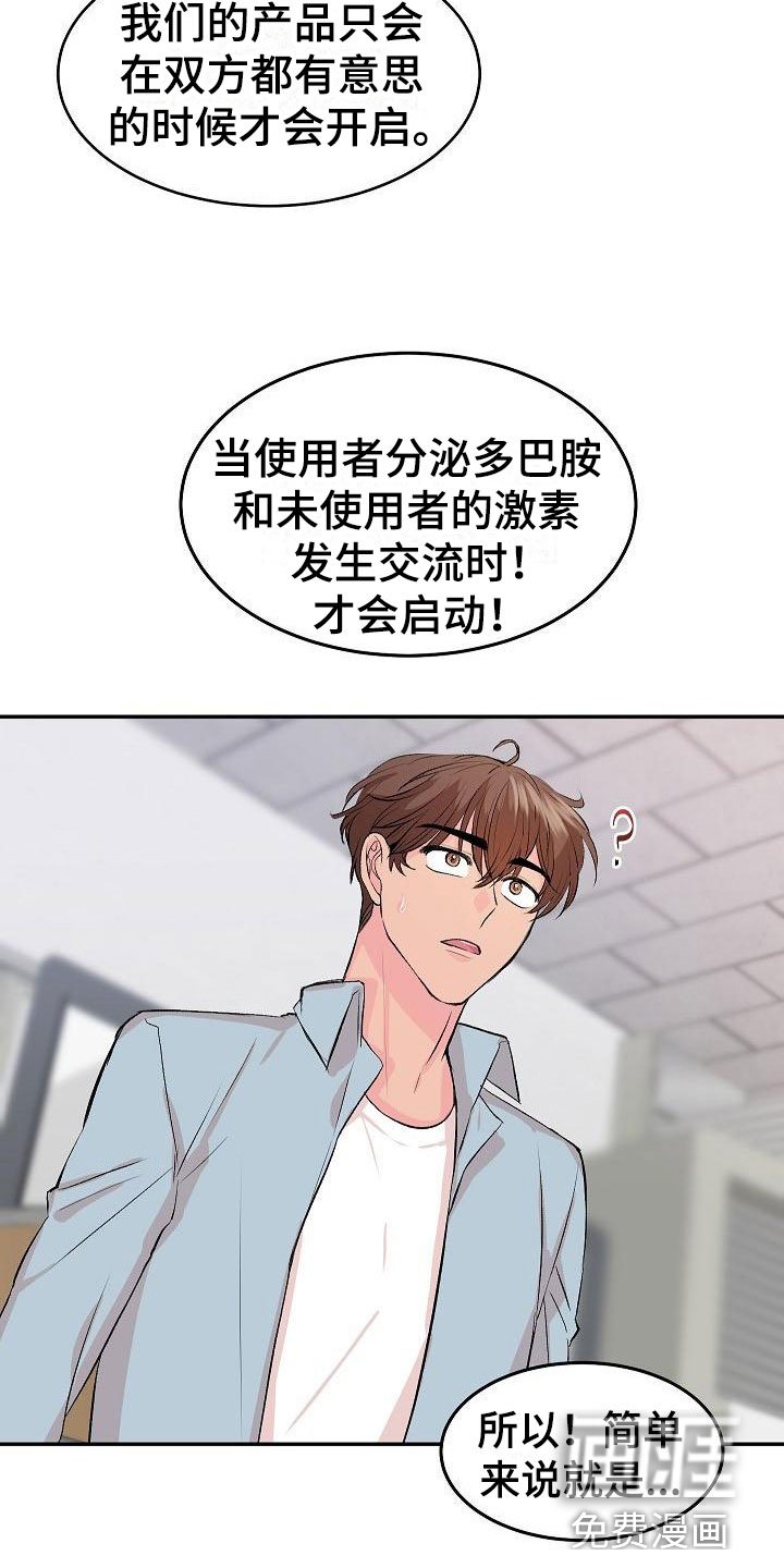 第28章：我的狗男孩：真心