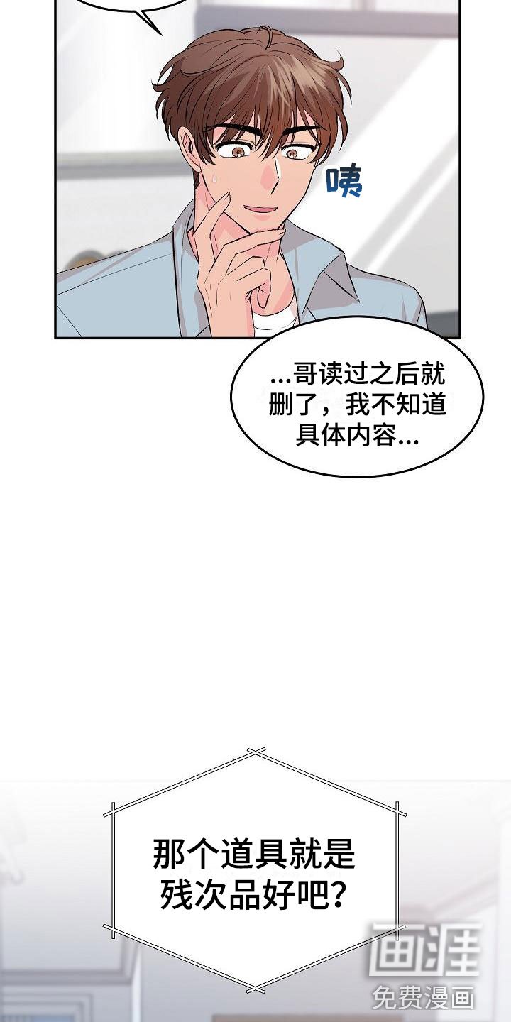 第28章：我的狗男孩：真心