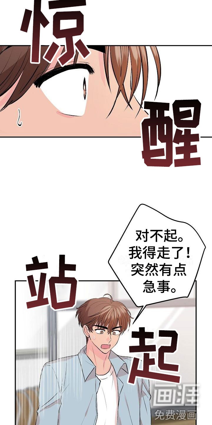 第28章：我的狗男孩：真心