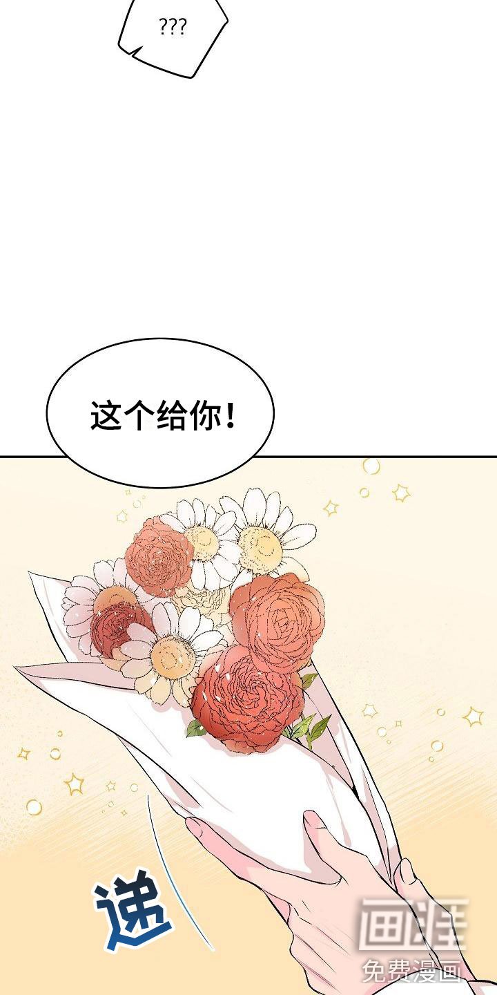 第28章：我的狗男孩：真心