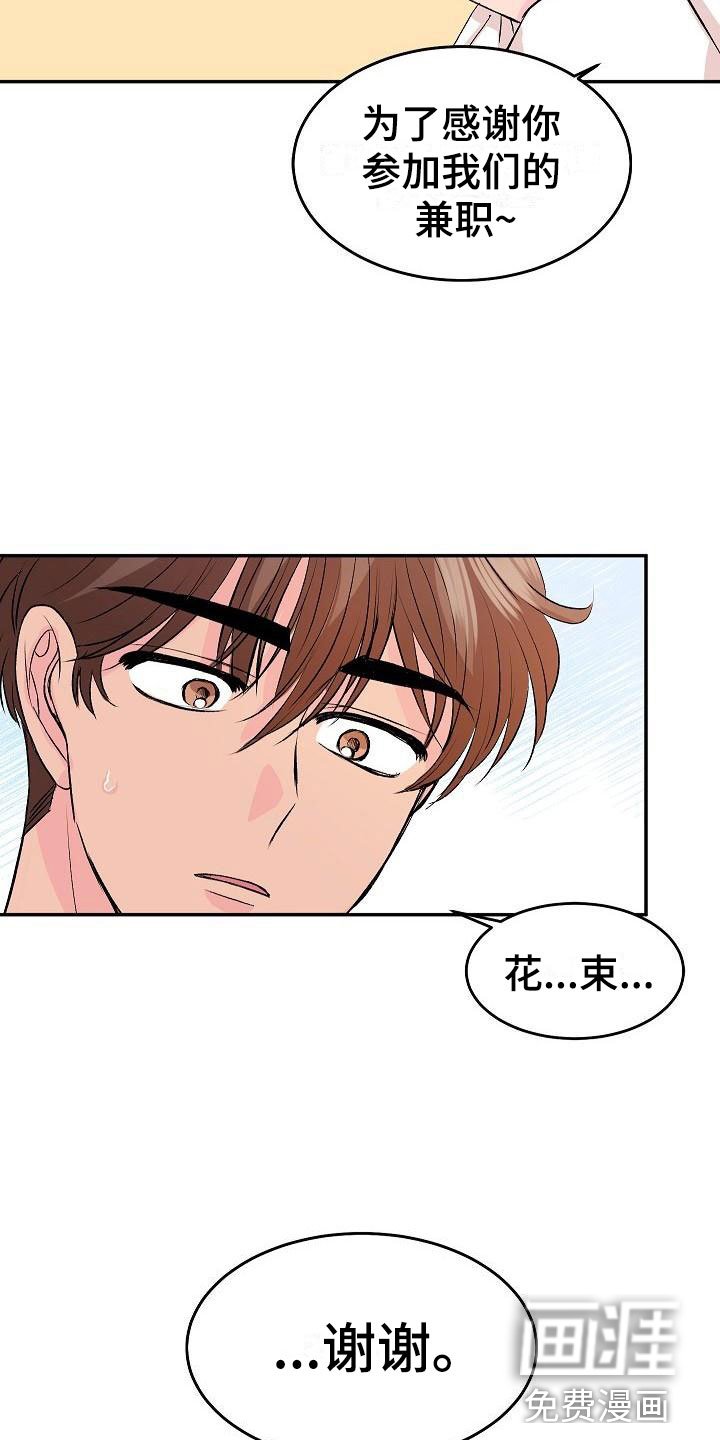 第28章：我的狗男孩：真心