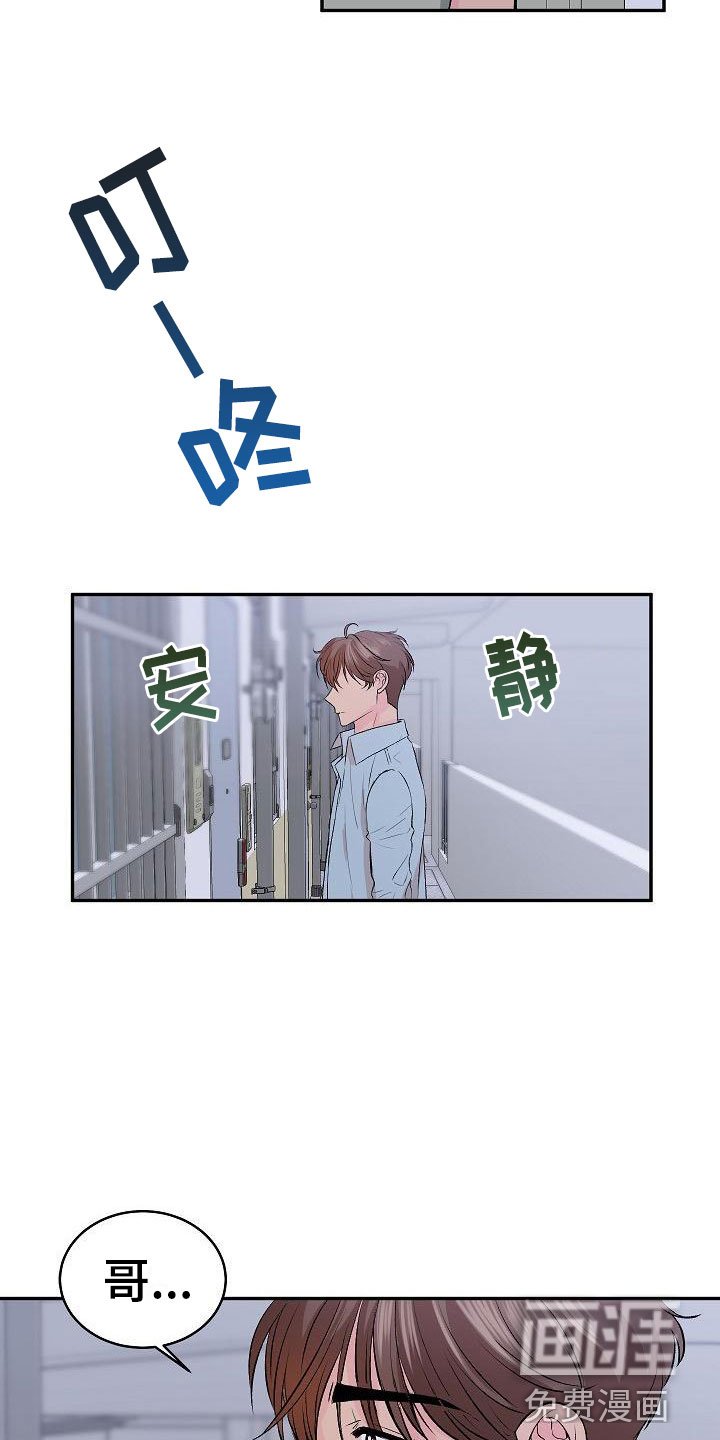 第28章：我的狗男孩：真心