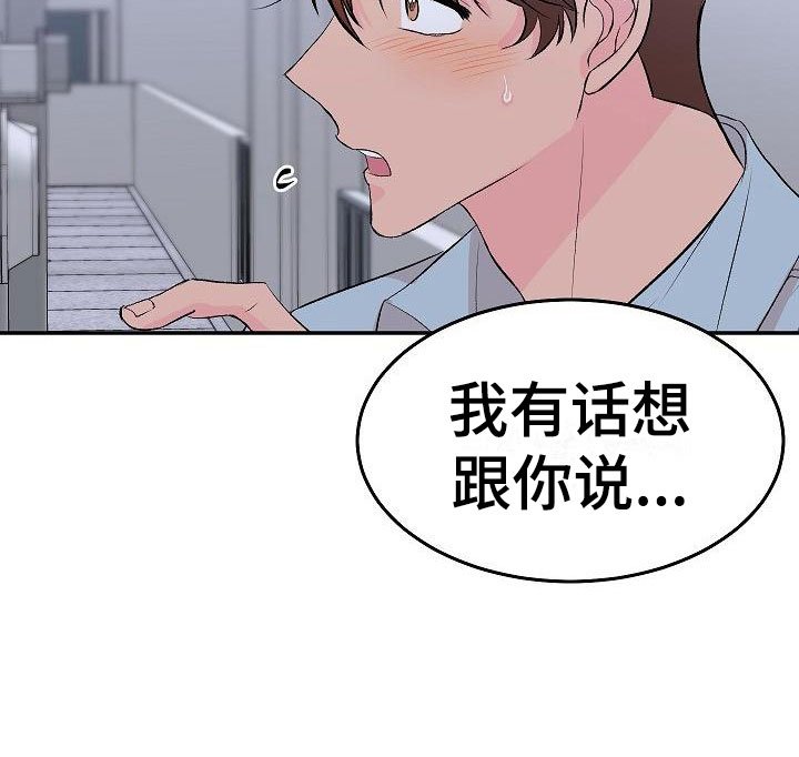 第28章：我的狗男孩：真心