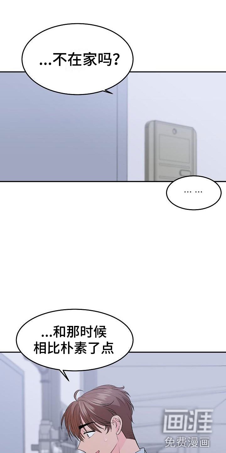 第29章：我的狗男孩：错过