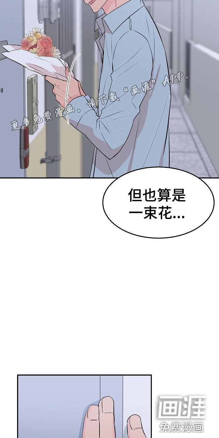 第29章：我的狗男孩：错过