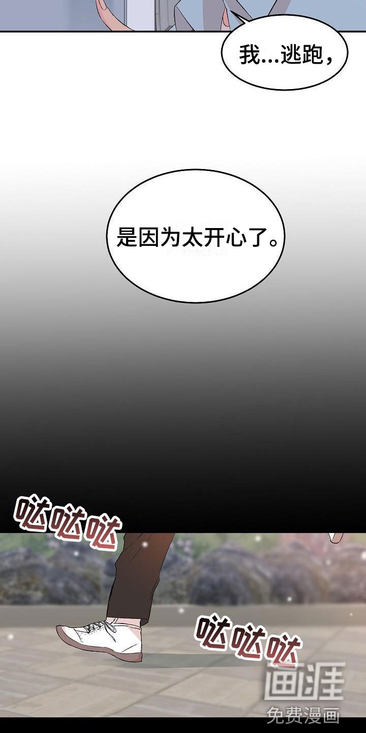 第29章：我的狗男孩：错过