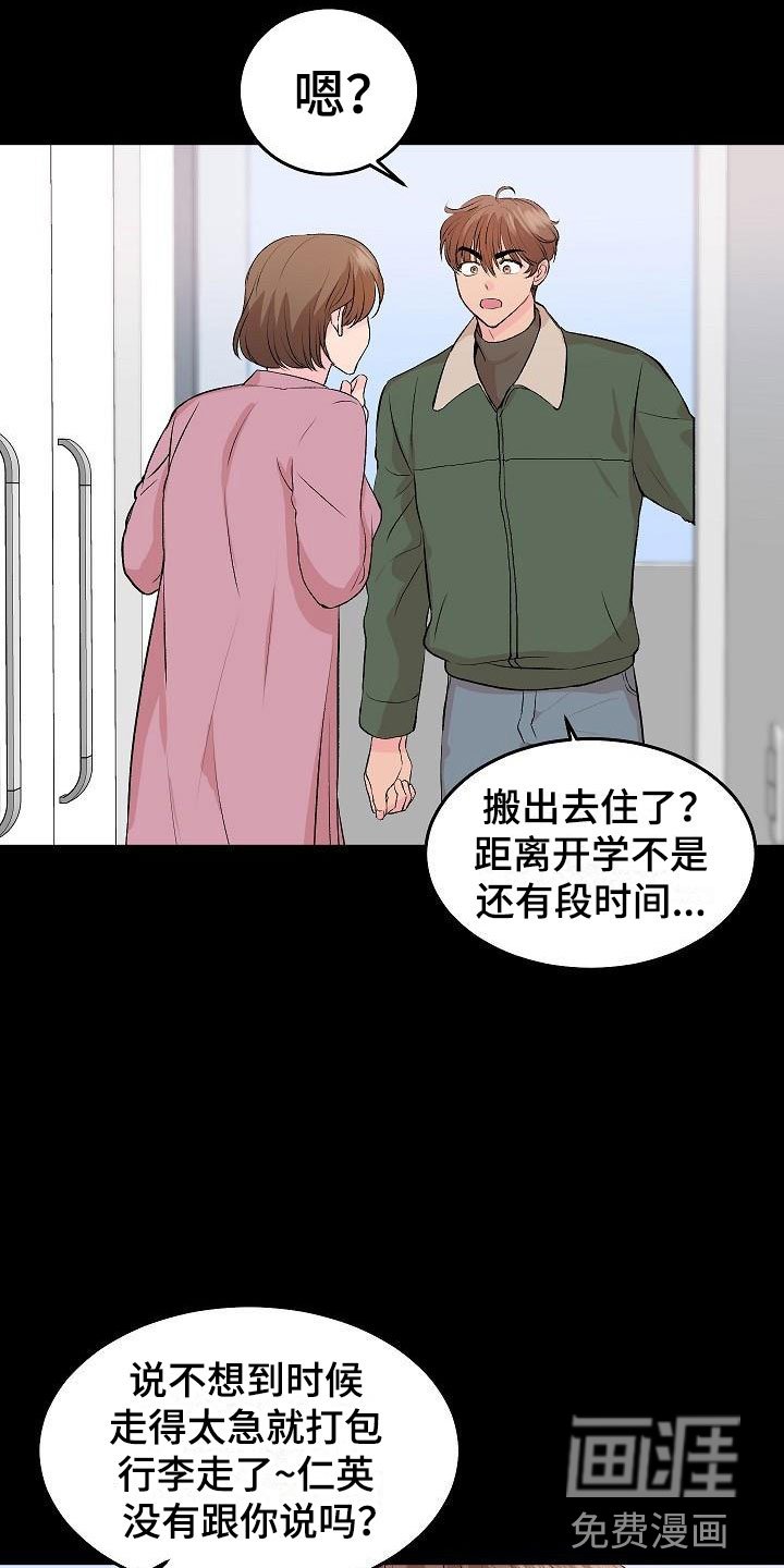 第29章：我的狗男孩：错过