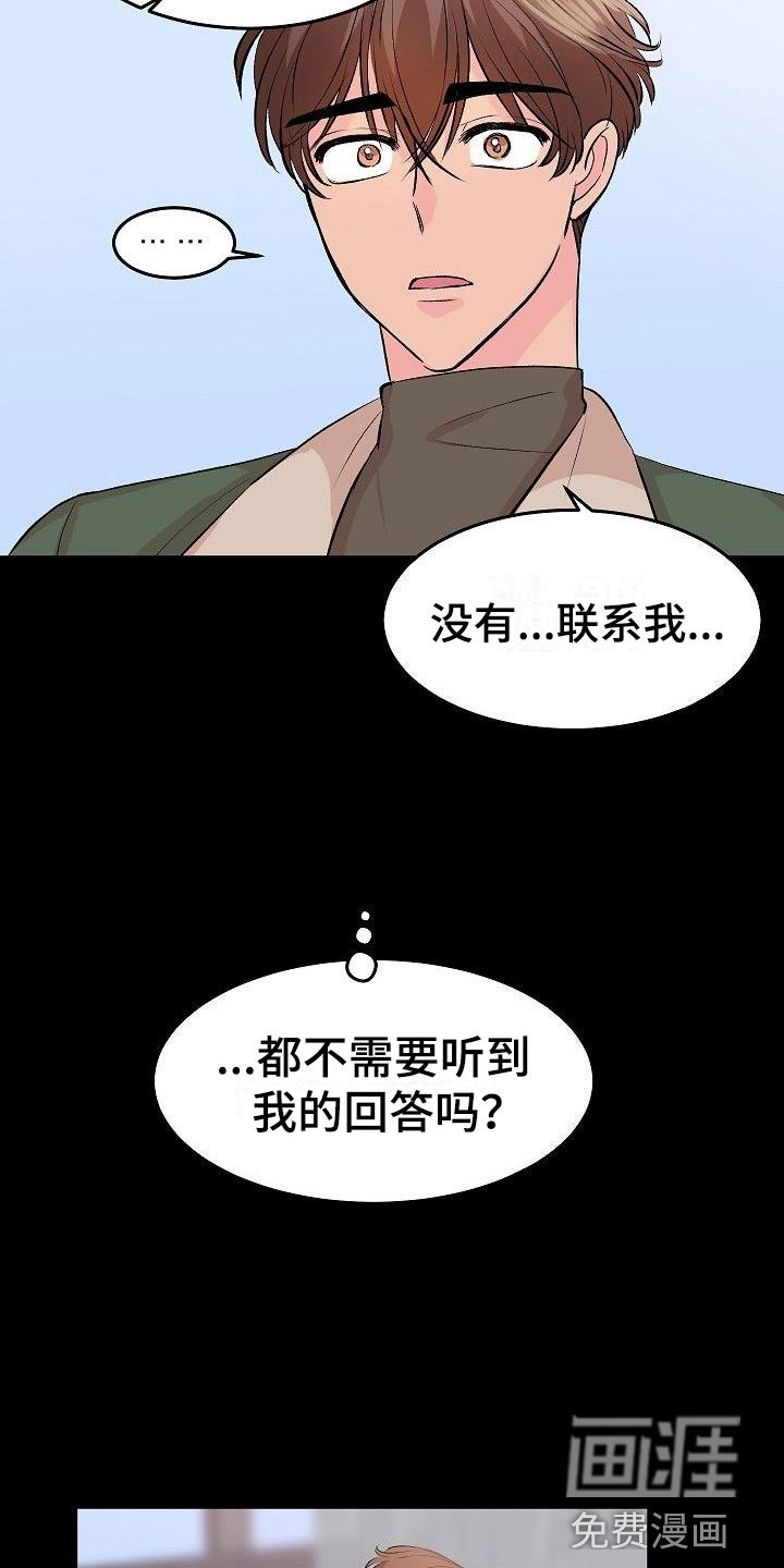 第29章：我的狗男孩：错过