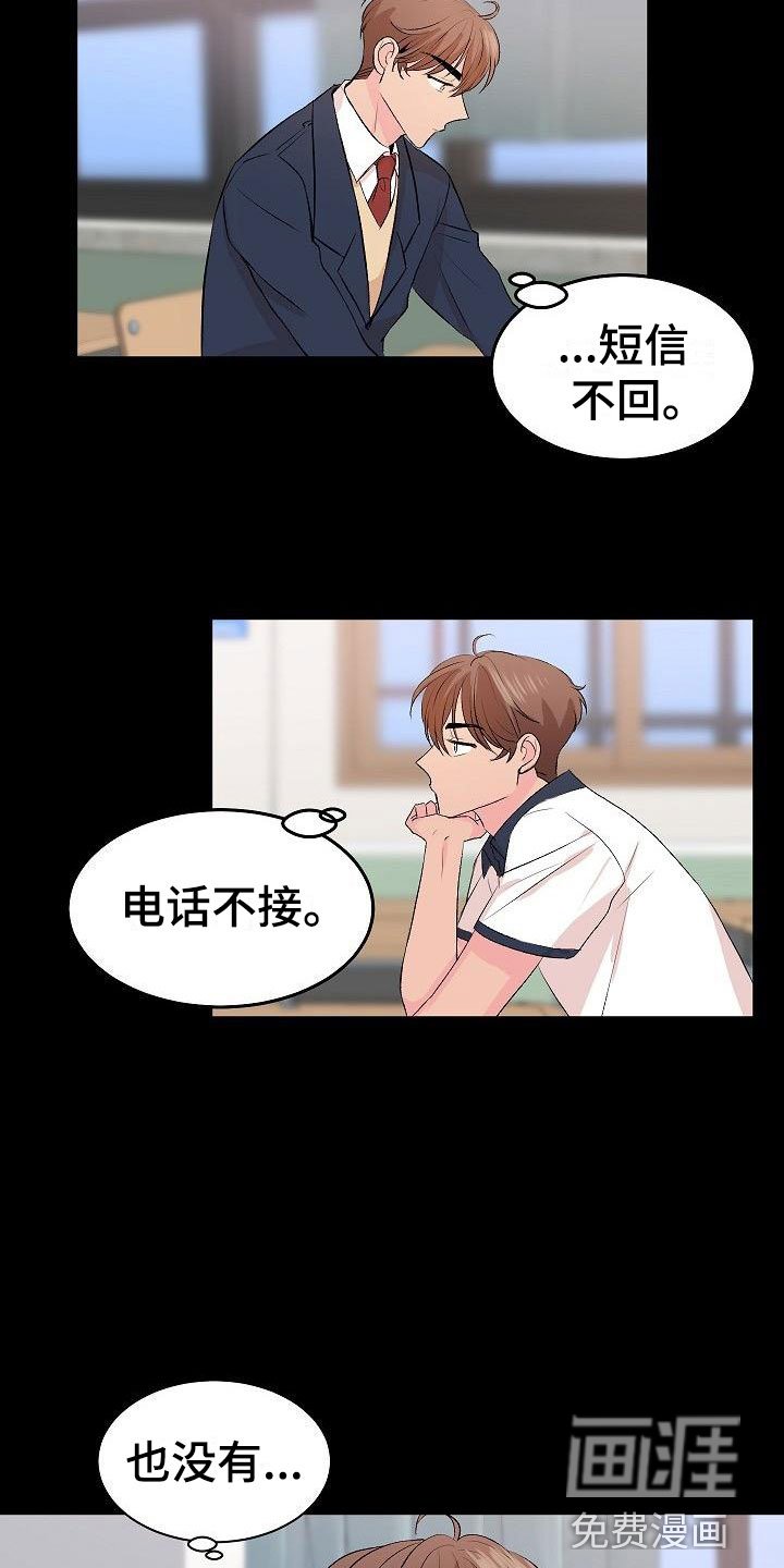 第29章：我的狗男孩：错过