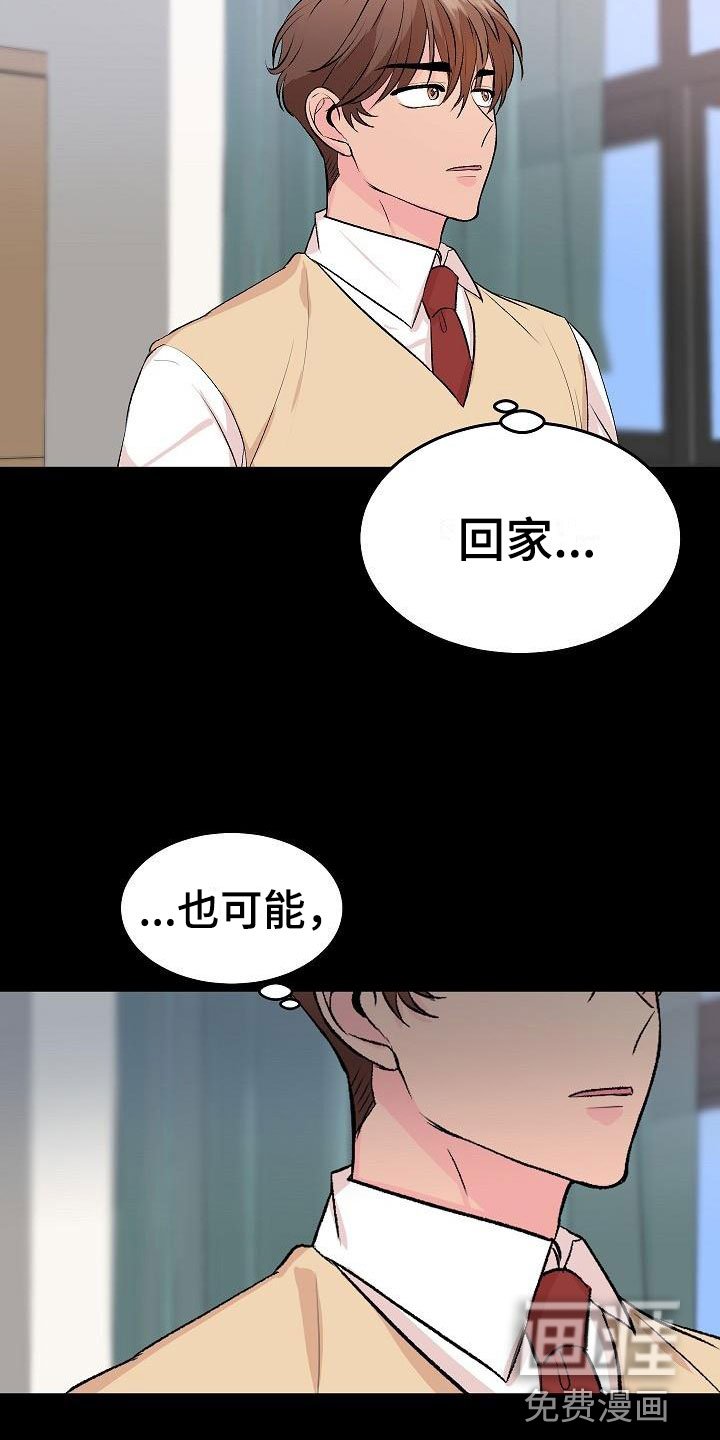 第29章：我的狗男孩：错过