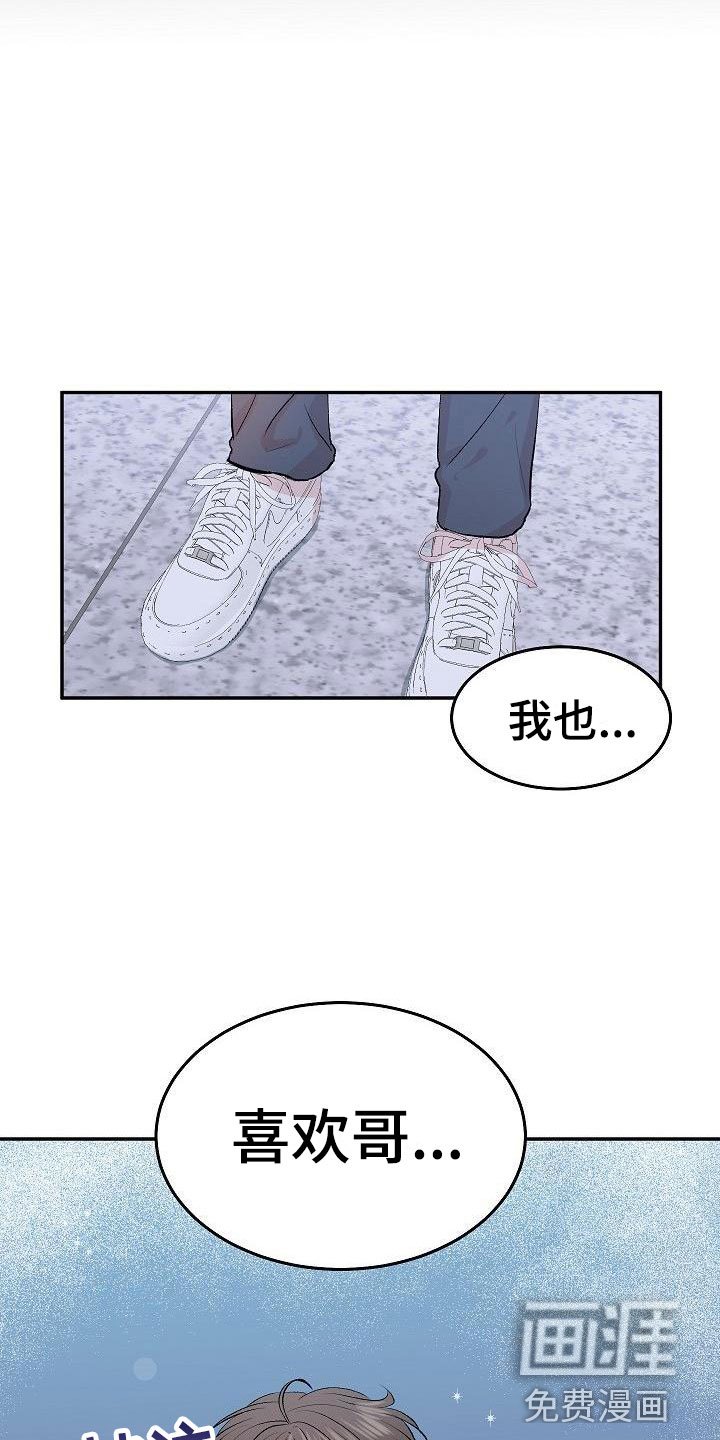 第29章：我的狗男孩：错过