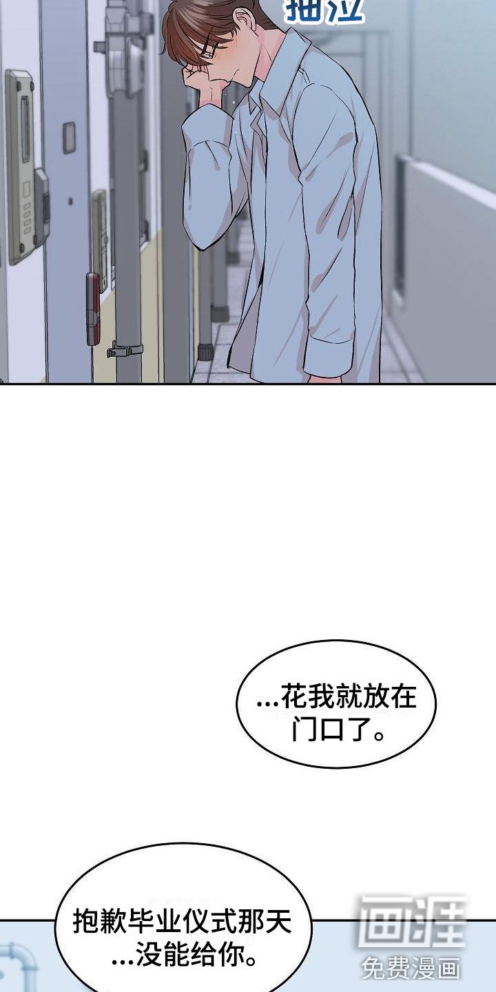 第29章：我的狗男孩：错过