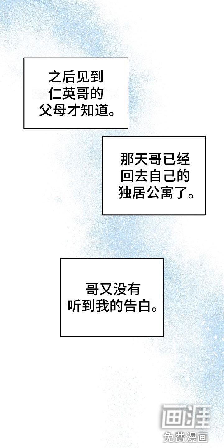 第29章：我的狗男孩：错过