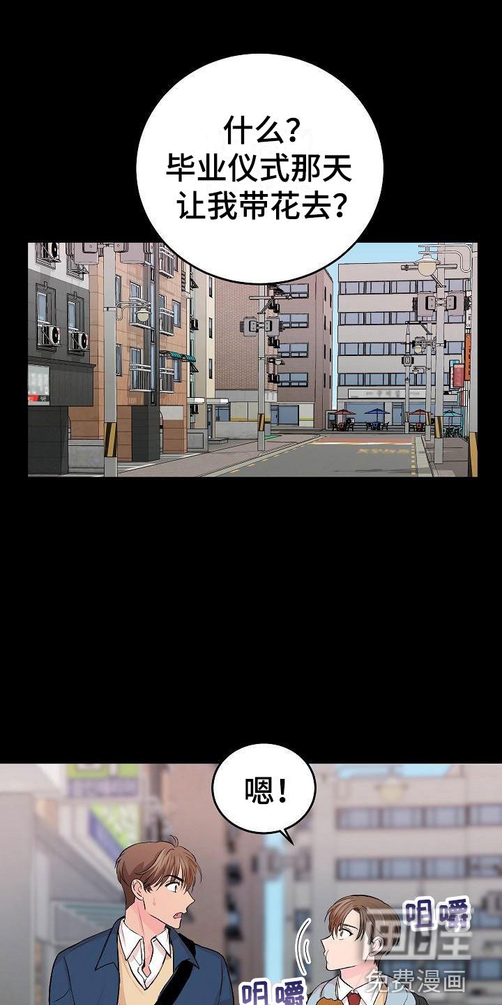 第29章：我的狗男孩：错过
