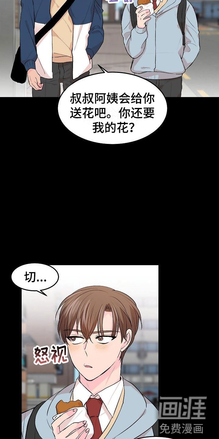 第29章：我的狗男孩：错过