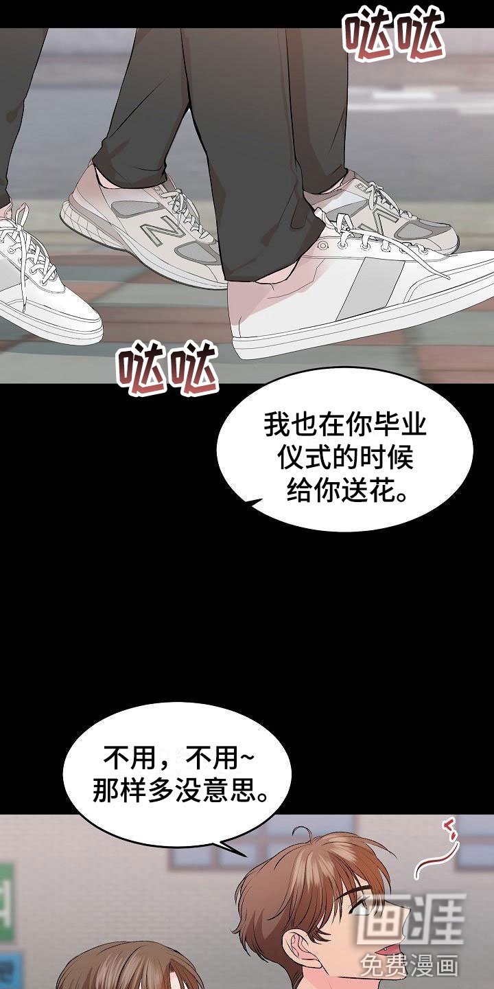 第29章：我的狗男孩：错过