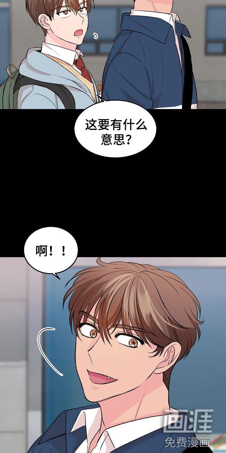 第29章：我的狗男孩：错过