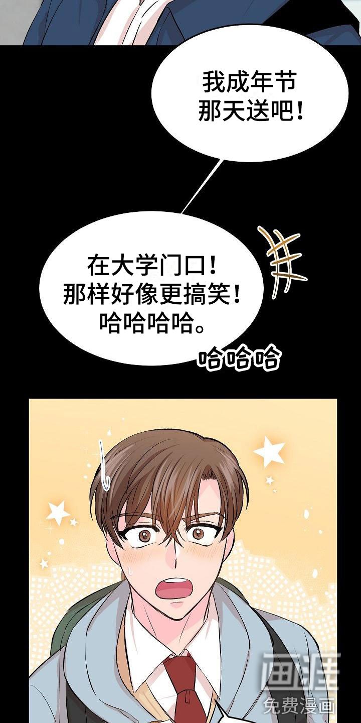第29章：我的狗男孩：错过