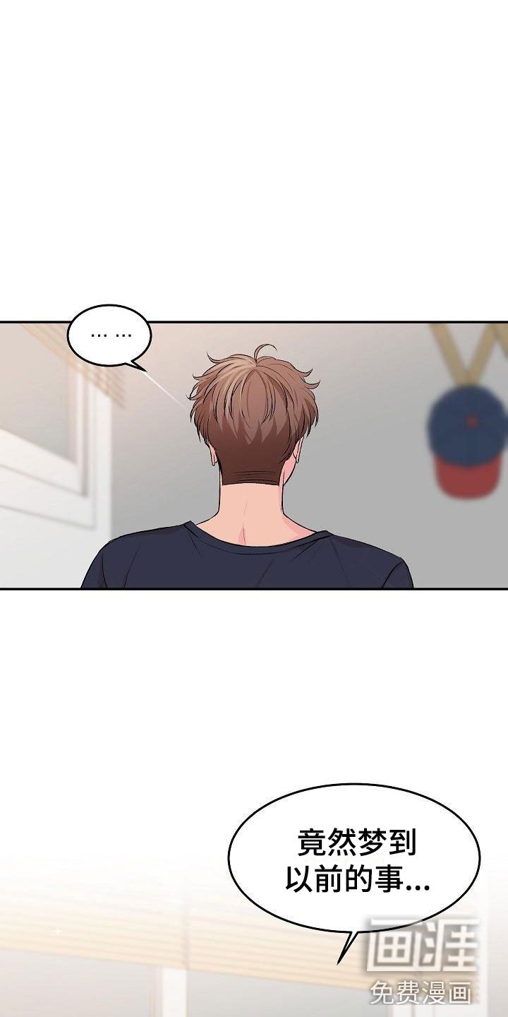 第29章：我的狗男孩：错过