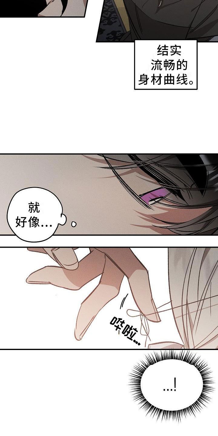 第3章：薰衣草花园：掉落的面具