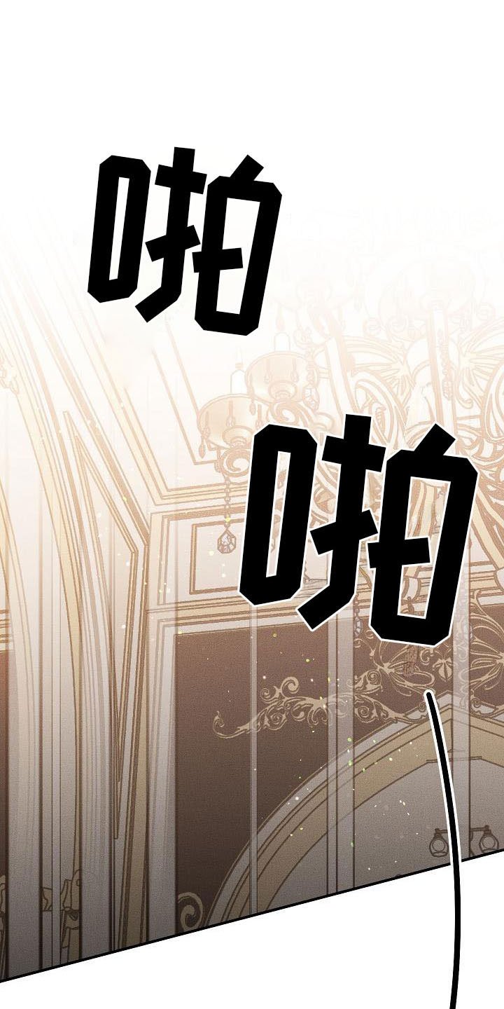 第3章：薰衣草花园：掉落的面具