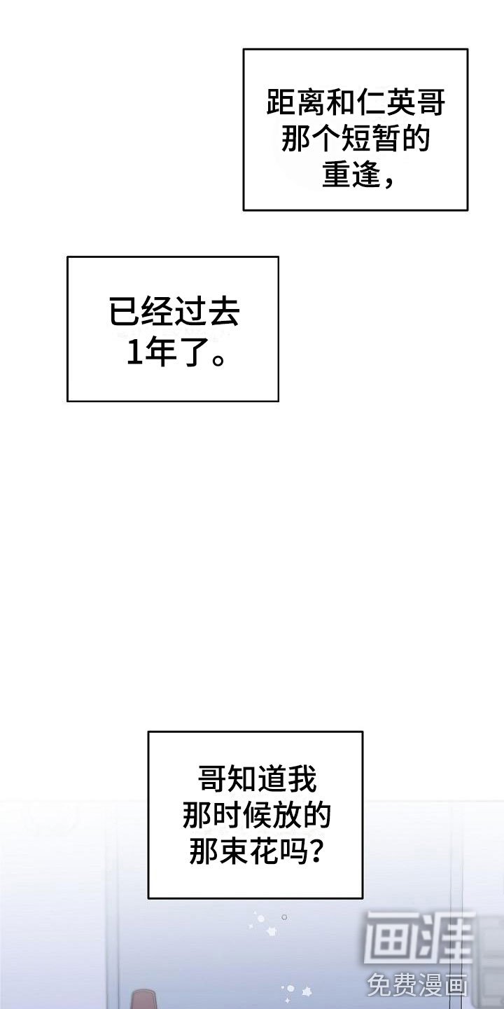 第30章：我的狗男孩：约定
